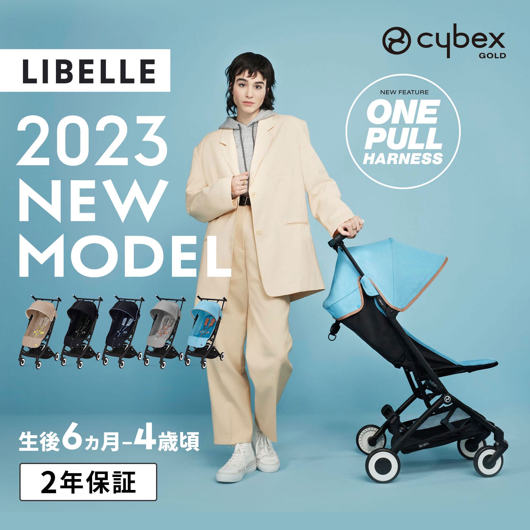 CYBEX [ サイベックス ] LIBELLE 2023年 ムーンブラック