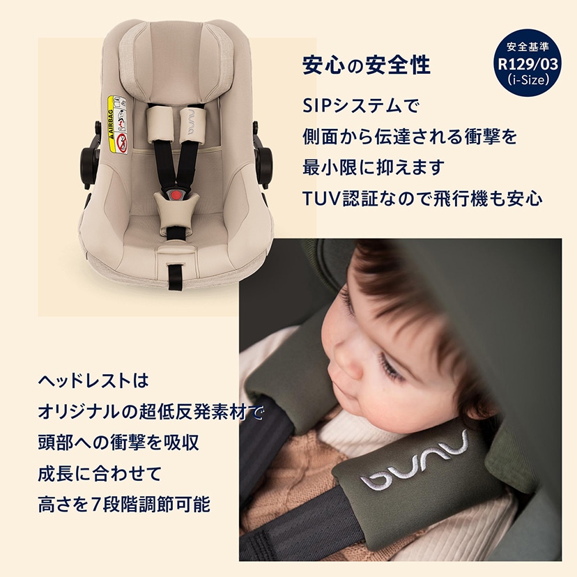 nuna ベビーシート ピパ ネクストN/キャビア(キャビア): チャイルドシート[DADWAY ダッドウェイオンラインストア]