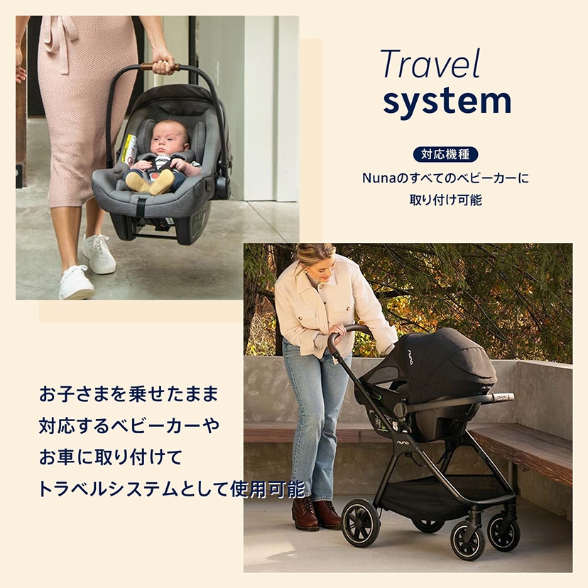 nuna ベビーシート ピパ ネクストN/キャビア(キャビア): チャイルドシート[DADWAY ダッドウェイオンラインストア]