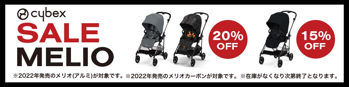 CYBEX サイベックス