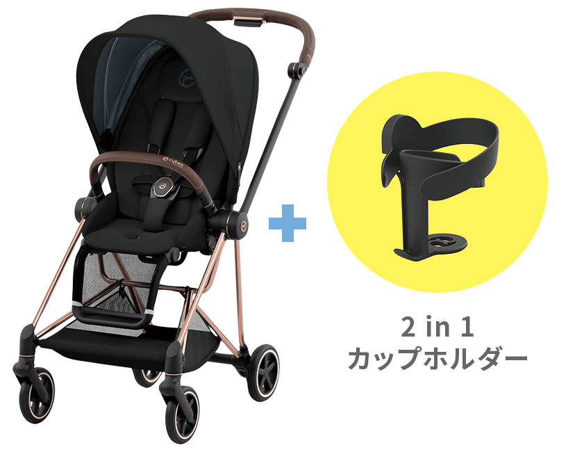 2in1カップフォルダープレゼント