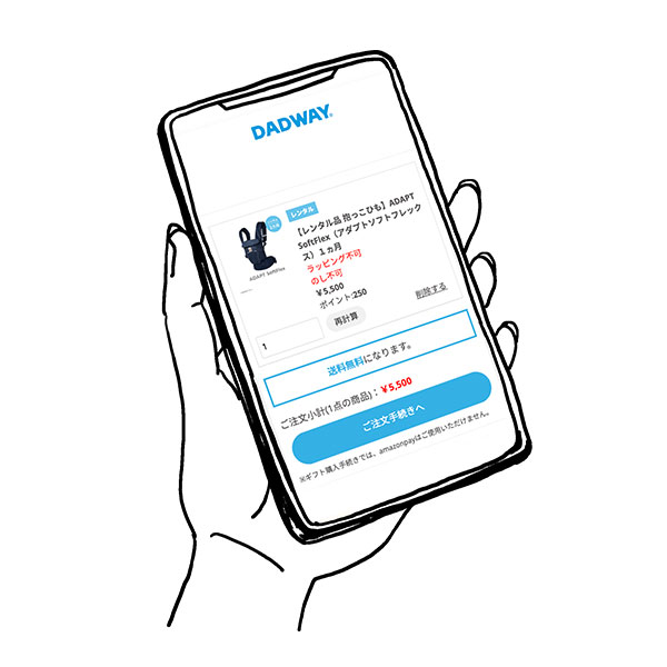dadway ストア 抱っこ紐 ポイント