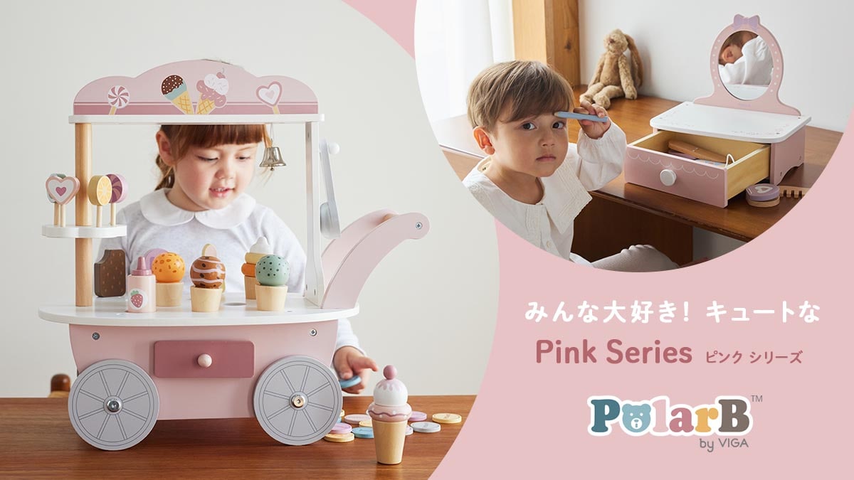 PolarB ポーラービー｜やさしい色合いがかわいい北欧テイストの木製玩具