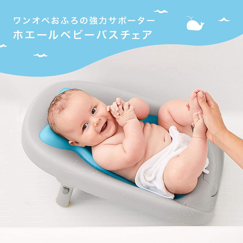 ✨美品✨日本育児 ソフトバスチェア - トイレ