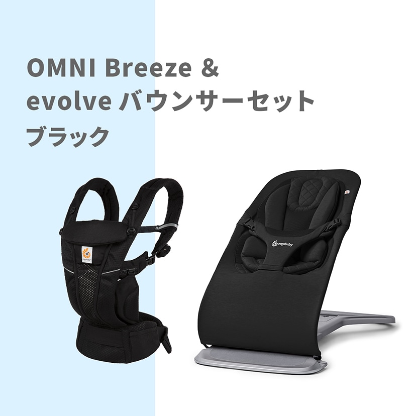 15％ポイント】【ノベルティ付き】evolve バウンサー/OMNI Breeze