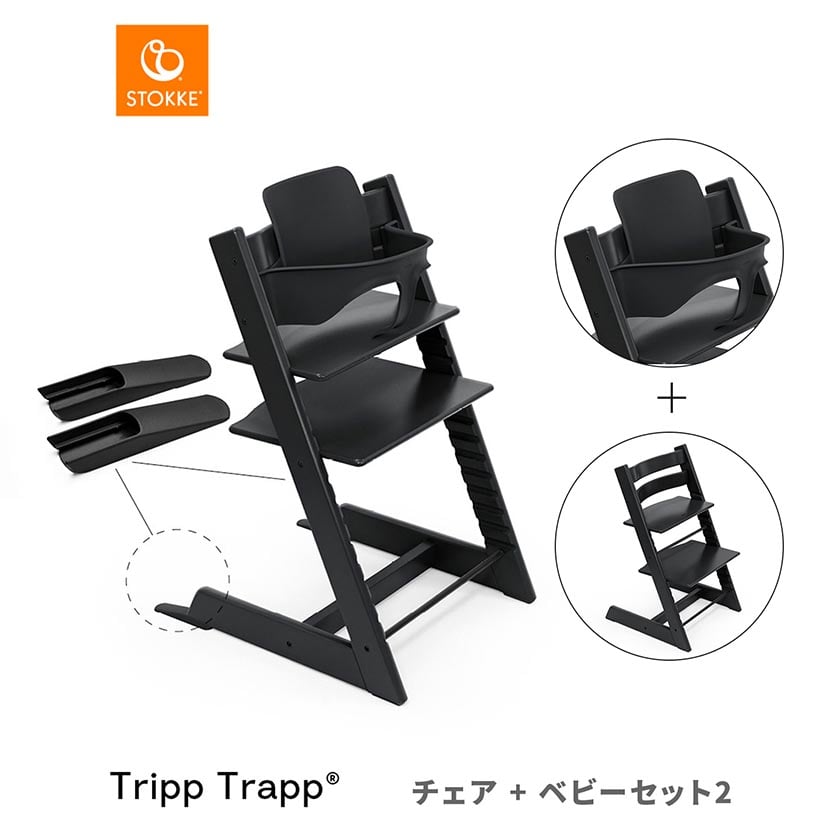 トリップ トラップ/チェア×ベビーセット2/ナチュラル(ナチュラル): 家具・インテリア雑貨[DADWAY ダッドウェイオンラインストア]