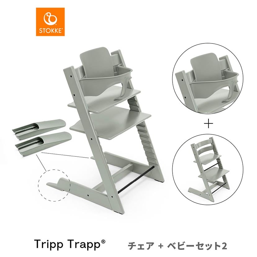 ブランド/S/STOKKE ストッケ/TrippTrapp[DADWAY ダッドウェイオンラインストア]