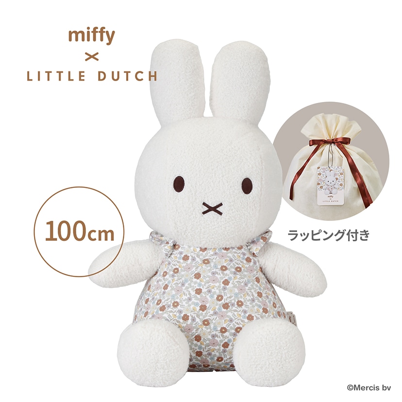 Little Dutch リトルダッチ