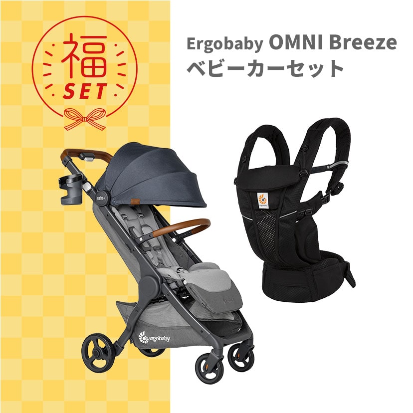 予約】2024福セット/Ergobaby metro+ ベビーカー ロンドングレー