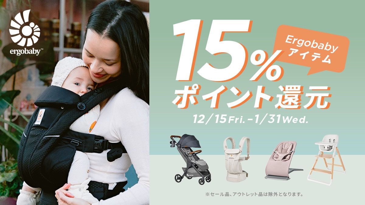 Ergobaby エルゴベビー[DADWAY ダッドウェイオンラインストア]