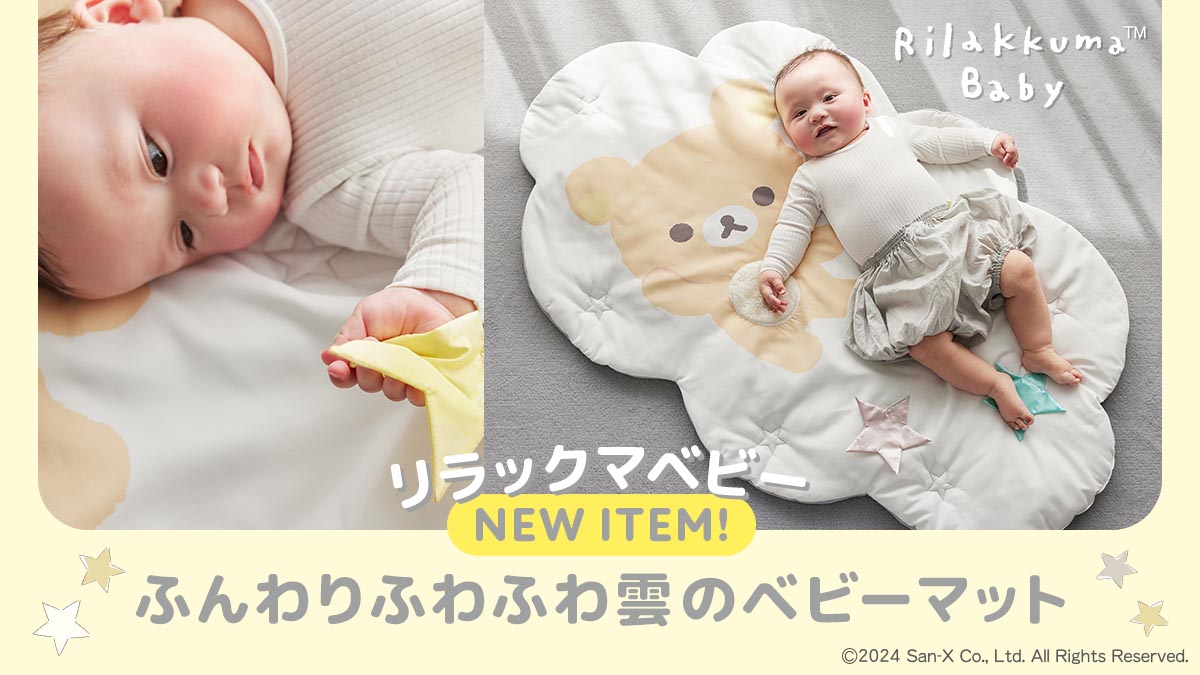 ベビー用品・ベビーグッズ・赤ちゃん用品の通販 | ダッドウェイオンラインストア